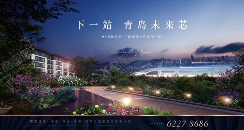 编号：98286705122006339086【酷图网】源文件下载-地产低密山海洋房海报