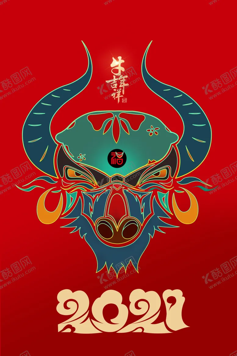 编号：14925506251358505011【酷图网】源文件下载-2021牛矢量