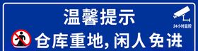 温馨提示