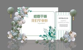 白色绿色毕业简约感恩教师节升学宴