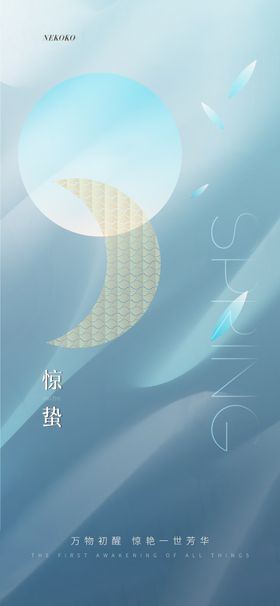 五一节气稿