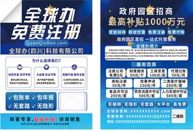 火锅烤肉单页宣传单彩页DM单设