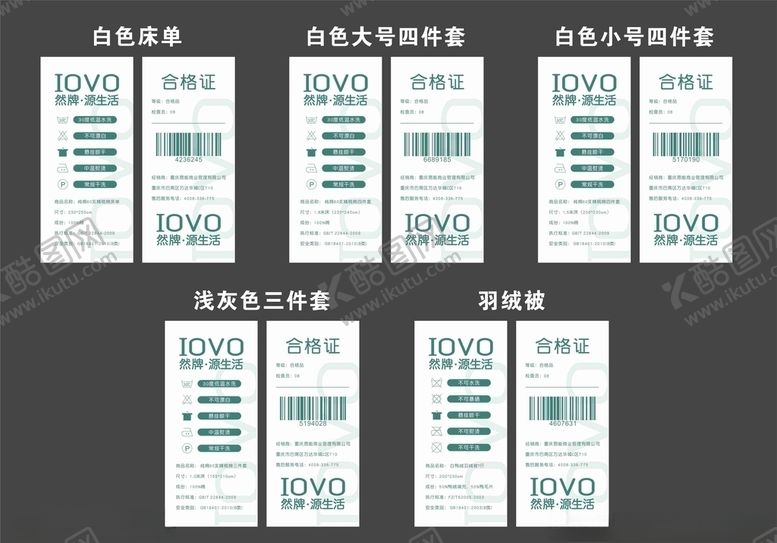 编号：53939810270143246242【酷图网】源文件下载-吊牌设计