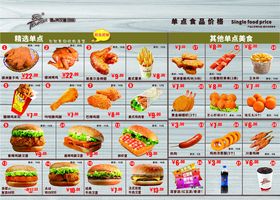 丰富多样的美食菜单展示