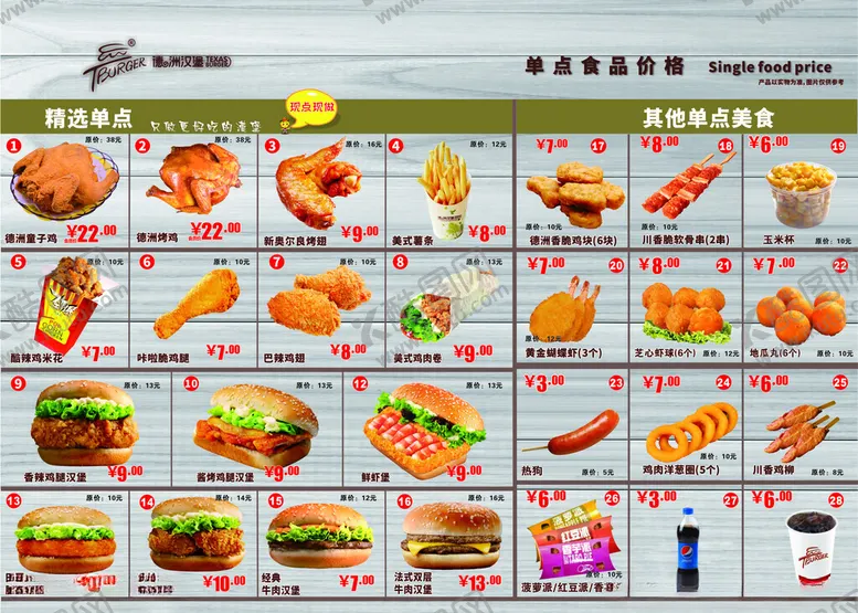 编号：77425405142100519344【酷图网】源文件下载-美味多样的快餐店食品展示