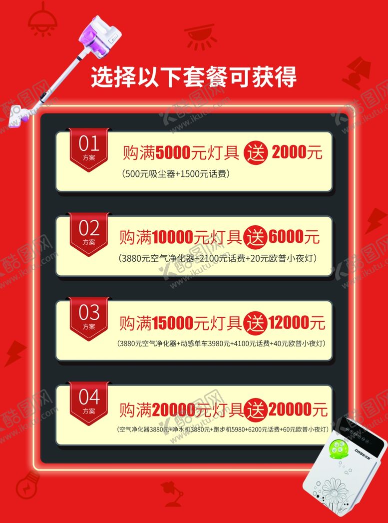 编号：20970110161923452774【酷图网】源文件下载-单页
