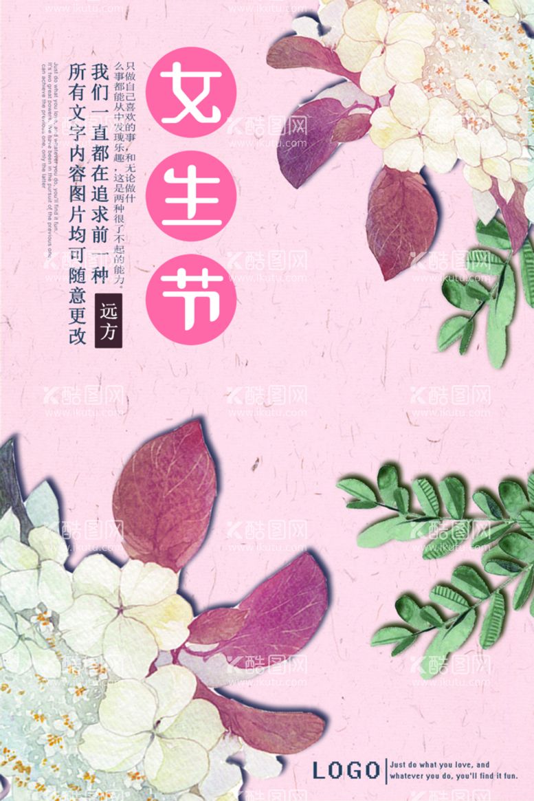 编号：90309510261616253764【酷图网】源文件下载-3月8妇女节女神节女王节