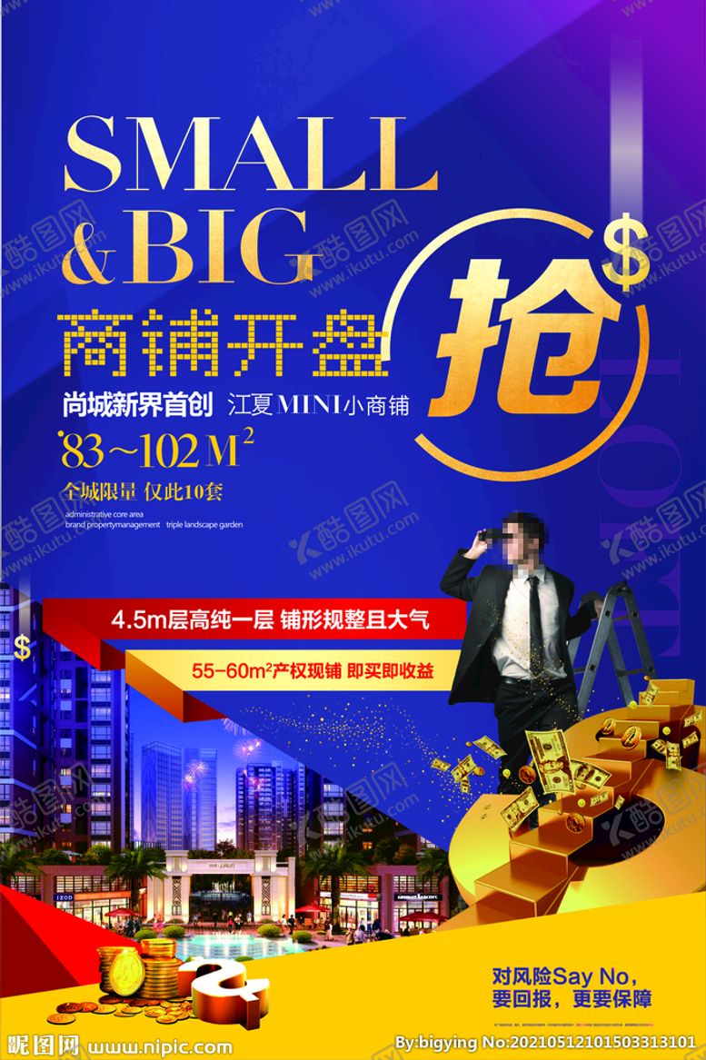编号：38685402142235404678【酷图网】源文件下载-黄金旺铺