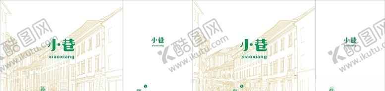 编号：15182709241700272798【酷图网】源文件下载-小巷手提袋平面图