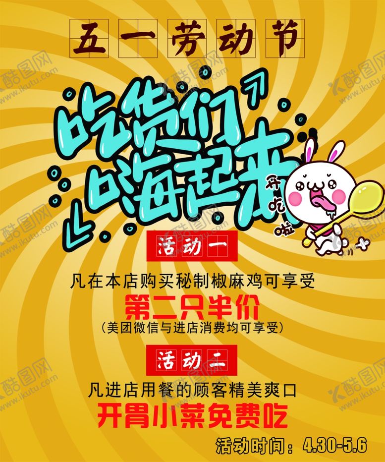 编号：25428409222258121383【酷图网】源文件下载-五一劳动节