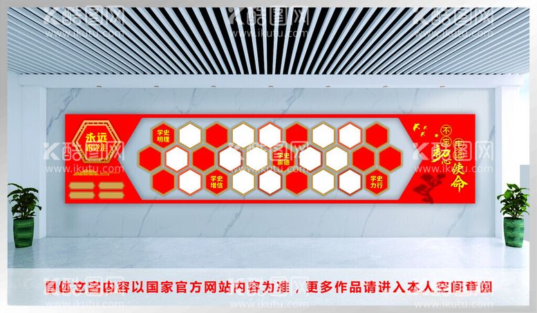 编号：51322503090340133317【酷图网】源文件下载-党建文化墙