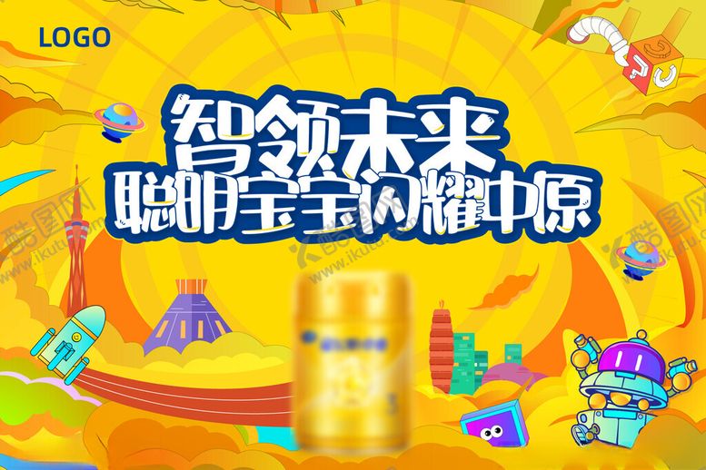 编号：26298110120022205211【酷图网】源文件下载-宝宝马拉松主KV