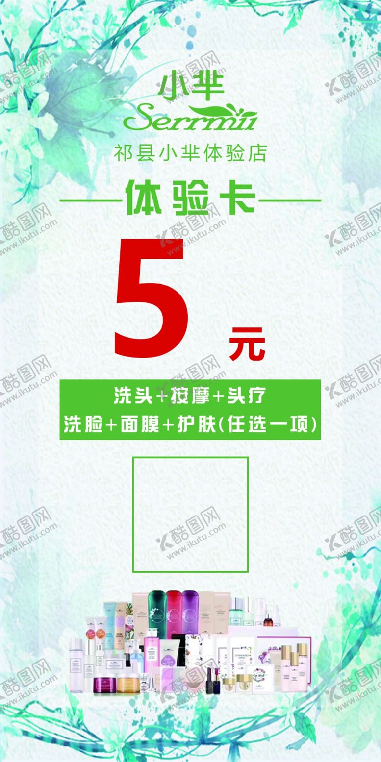 编号：51722210030122472685【酷图网】源文件下载-体验卡