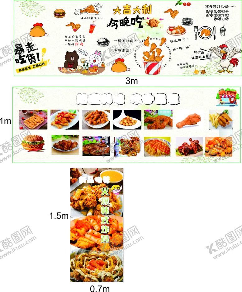 编号：48791410311450029291【酷图网】源文件下载-汉堡炸鸡