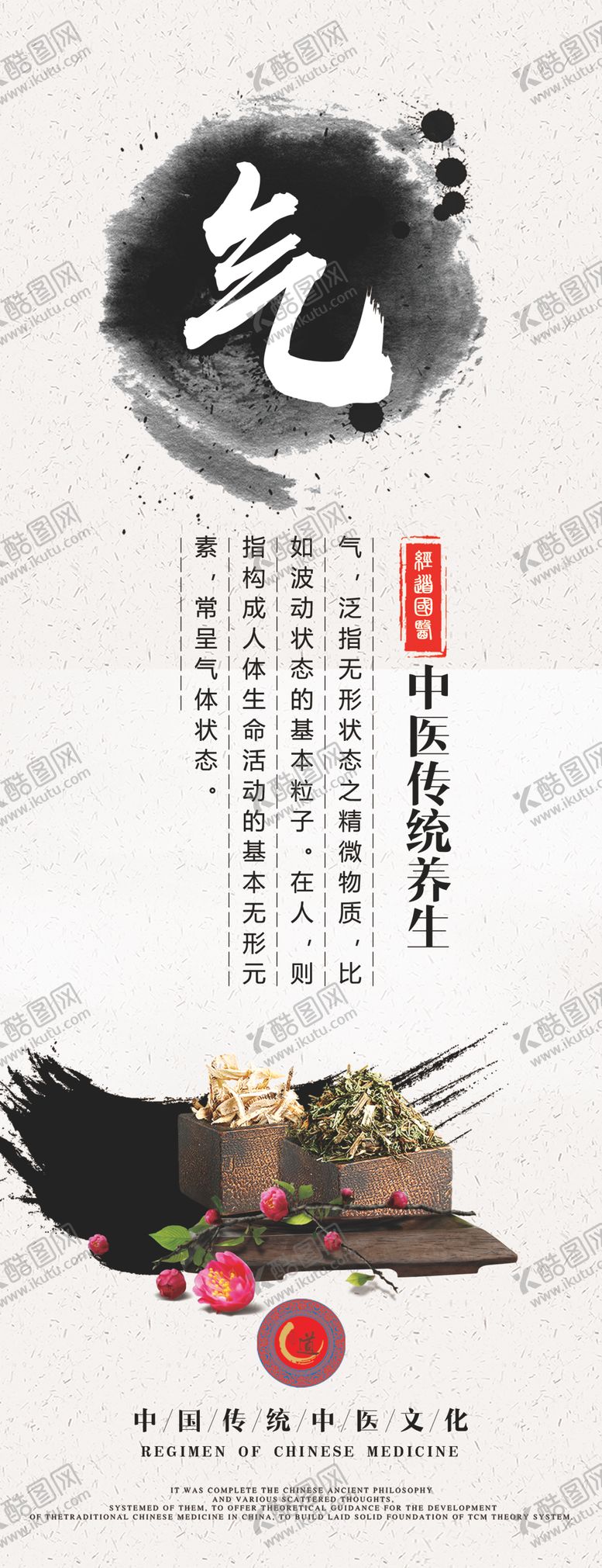 编号：49946810041957095043【酷图网】源文件下载-养生气