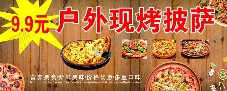 编号：28846305111028338026【酷图网】源文件下载-披萨