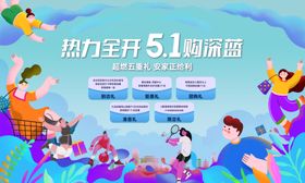 五一购房主画面
