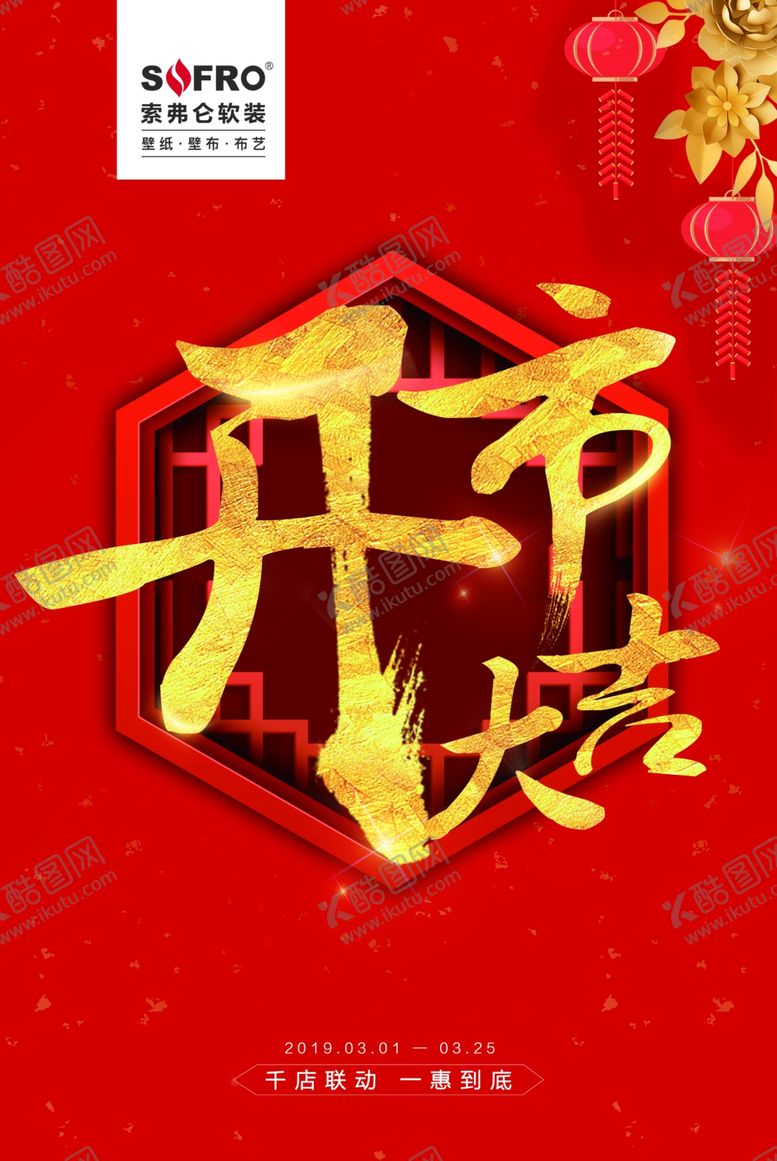 编号：65773310250034325586【酷图网】源文件下载-索弗仑