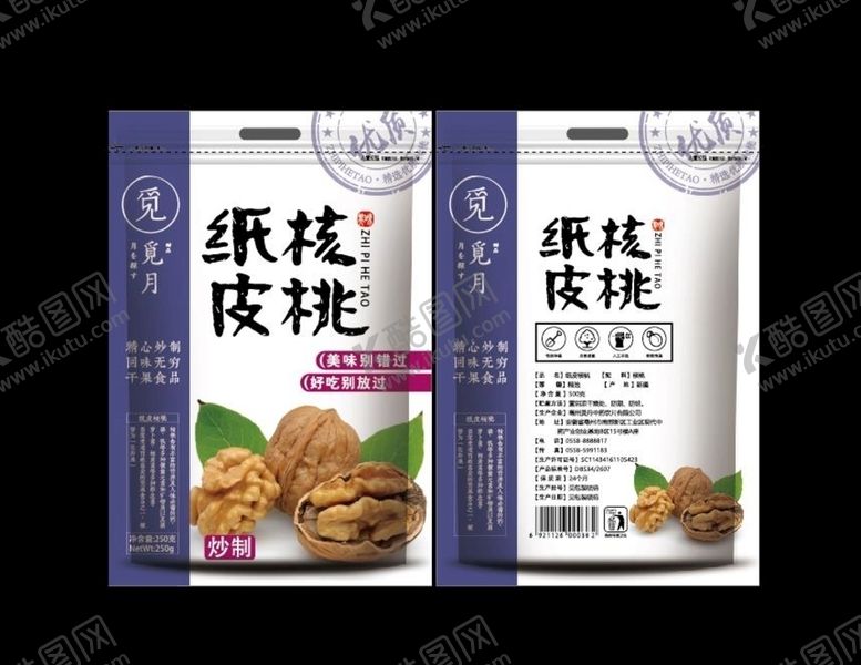 编号：22727409200646352124【酷图网】源文件下载-纸皮核桃包装袋效果图