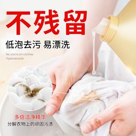 洗衣液主图直通车图