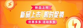 商城banner