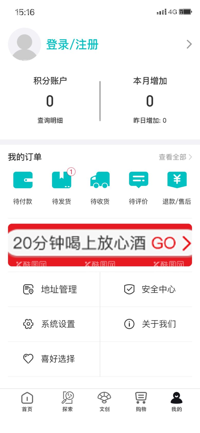 编号：84057812040541174032【酷图网】源文件下载-APP界面设计