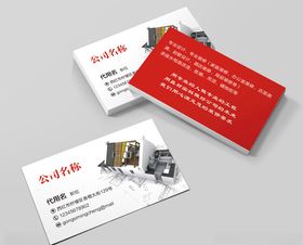 装修名片