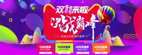 双11海报