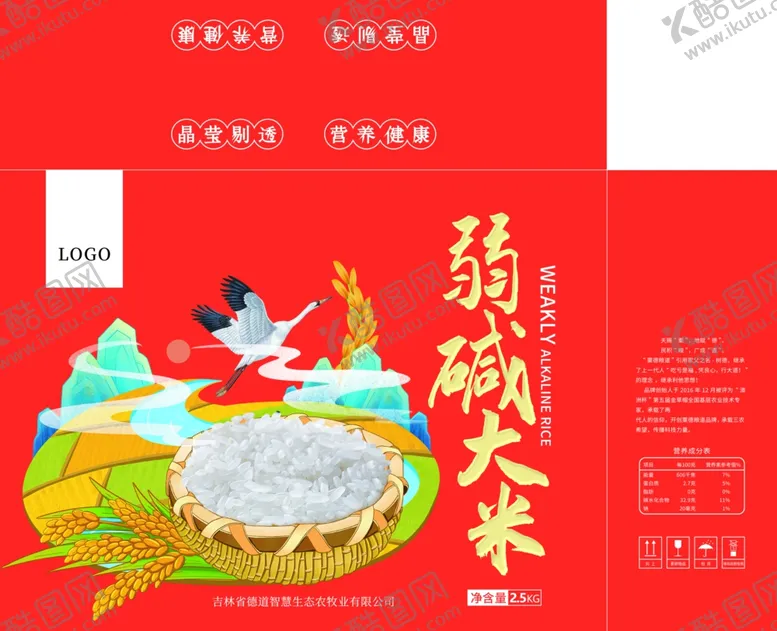 编号：42657702261326509390【酷图网】源文件下载-弱碱大米包装箱礼盒