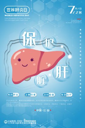 肝脏