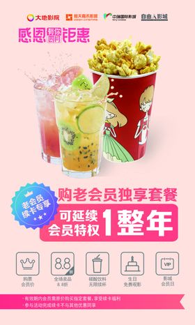 感恩钜惠老会员专享