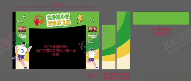 编号：99422502182257318766【酷图网】源文件下载-秋季运动会全民健身日亲子运