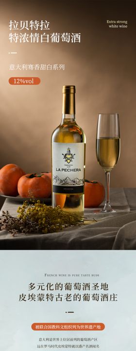 白葡萄酒海报