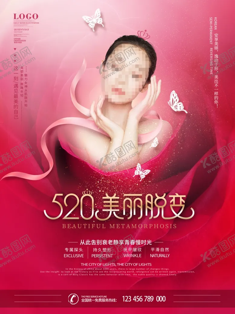 编号：13962602090319474346【酷图网】源文件下载-520海报