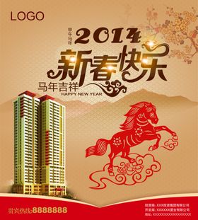 房地产海报宣传栏广买