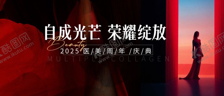 编号：82972310251854087185【酷图网】源文件下载-荣耀绽放主画面