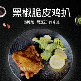 铁板黑椒牛肉