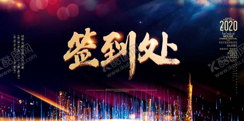 编号：45377506240640232220【酷图网】源文件下载-签到处