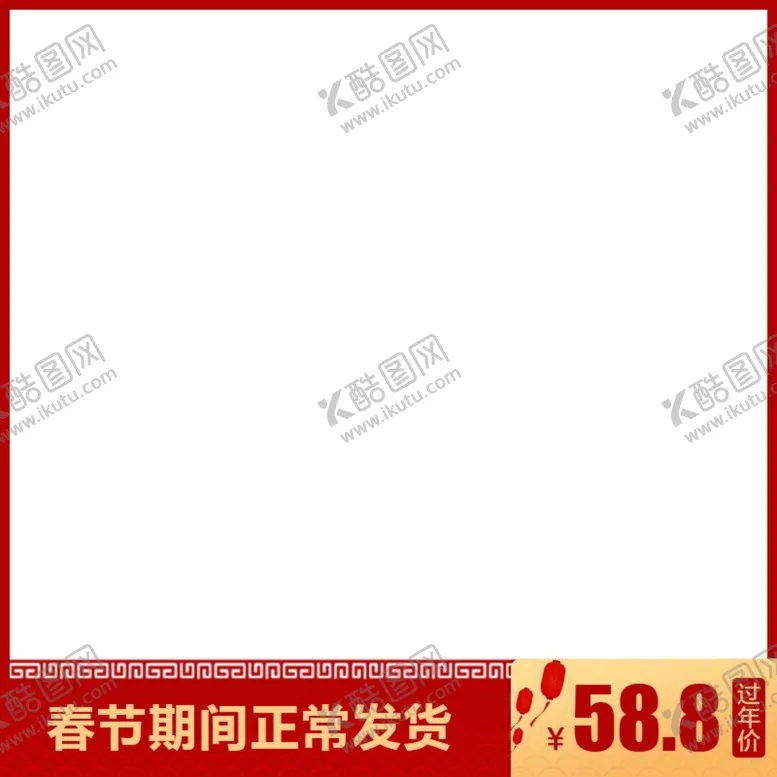 编号：67414404220013525427【酷图网】源文件下载-淘宝春节主图设计图