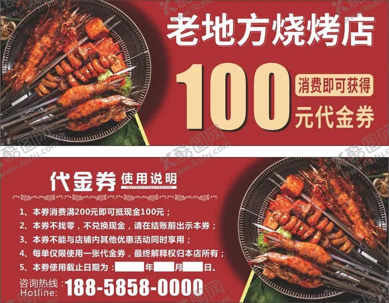编号：36228310200108334939【酷图网】源文件下载-100元代金券