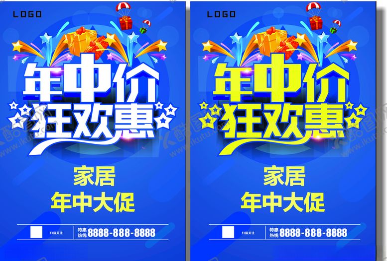 编号：34792106242108484033【酷图网】源文件下载-狂欢惠