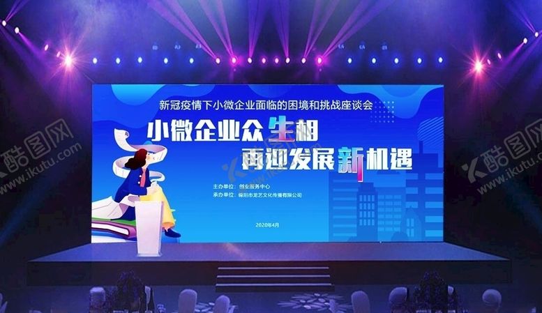 编号：20169806272300508893【酷图网】源文件下载-会议背景