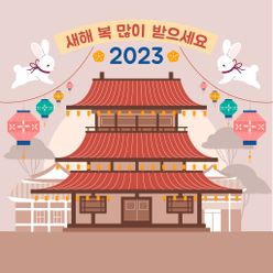 2023兔年手绘可爱兔 