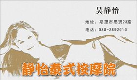 美容名片素材甲代金券店护肤代金券