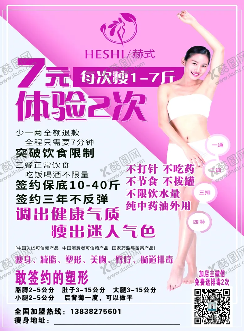 编号：55226904281453211205【酷图网】源文件下载-赫式彩页