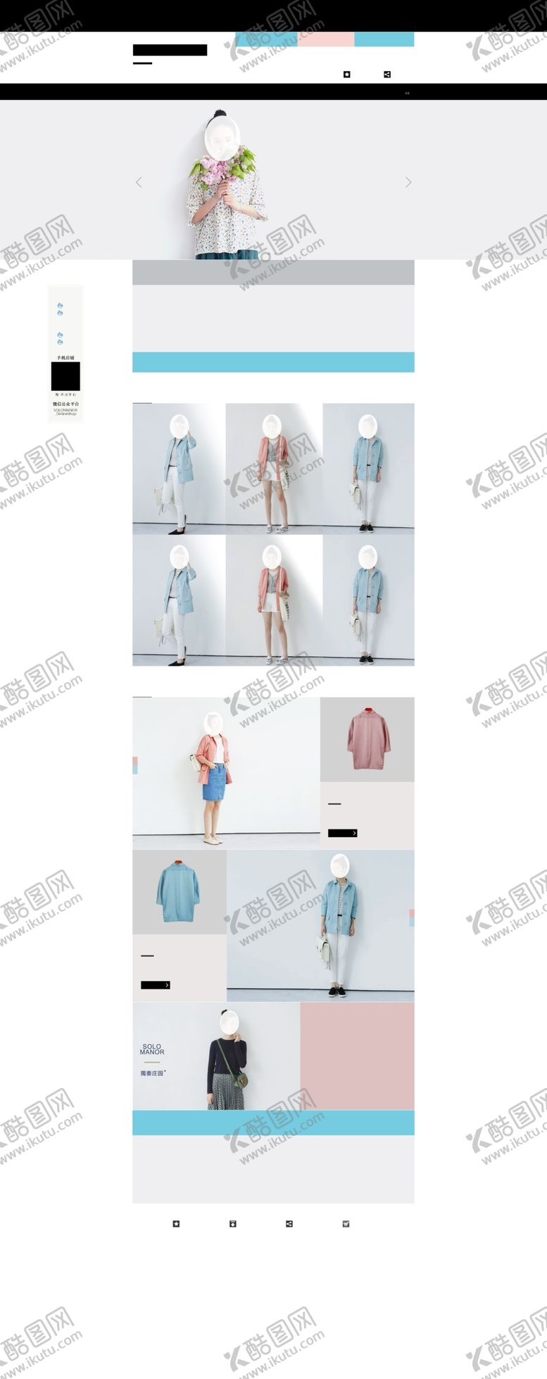 编号：20190901291516241672【酷图网】源文件下载-电商女装首页模板
