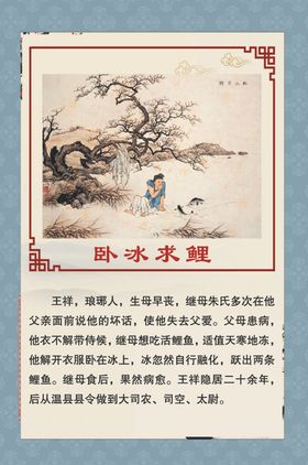 传统文化典故