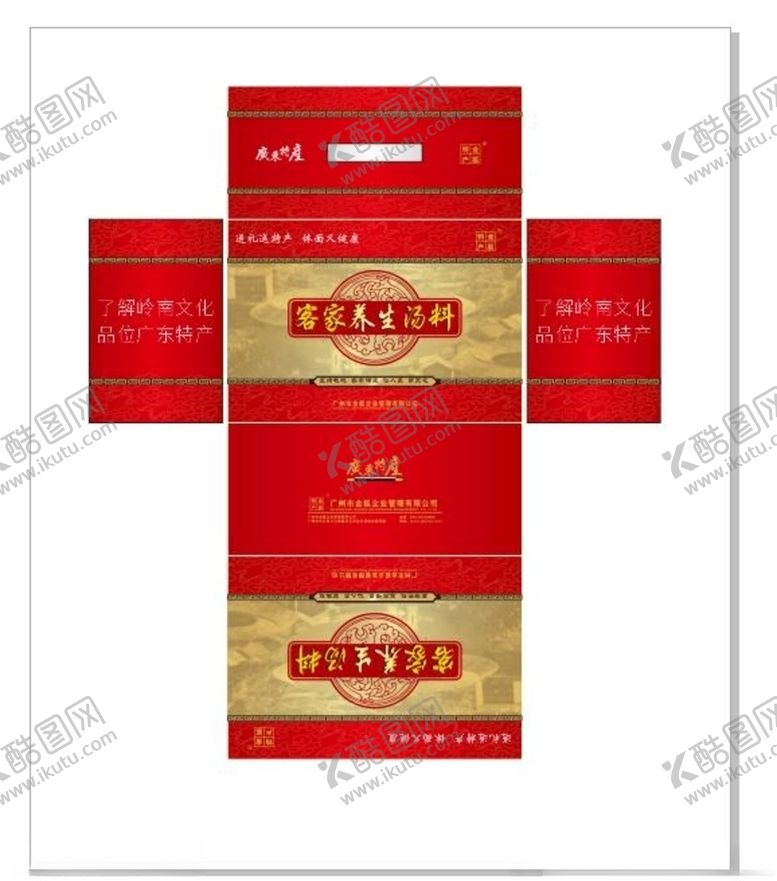 编号：11416705061331355349【酷图网】源文件下载-养生健康海报