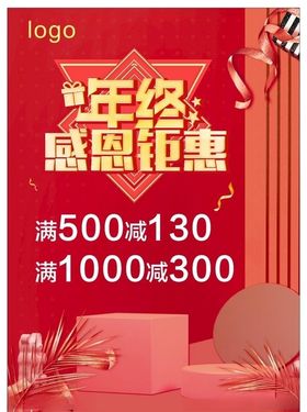 医美双12年终感恩回馈活动海报