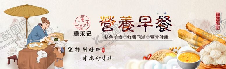 编号：41971102241809399243【酷图网】源文件下载-早餐海报